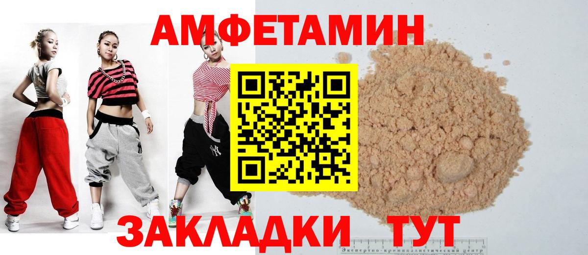 Амфетамин Premium Мурманск