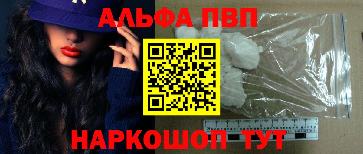 A PVP Crystall Мурманск
