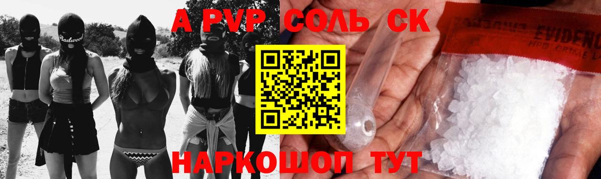 Альфа ПВП мука  Alfa_PVP мука  APVP  Мурманск  А ПВП VHQ  Вход с VPN 