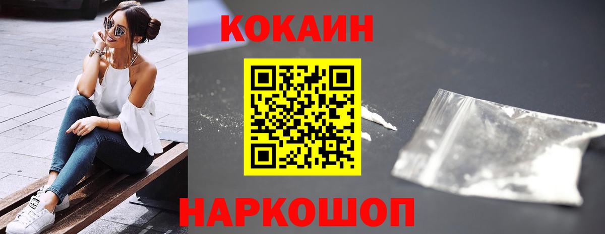 Мурманск  что такое   Cocaine 98%  Вход с VPN  Кокаин 99% 