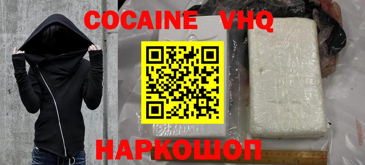 Cocaine 98% Мурманск