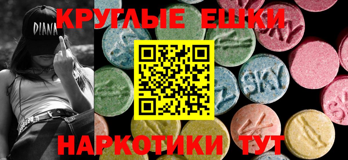 Ecstasy таблы Мурманск