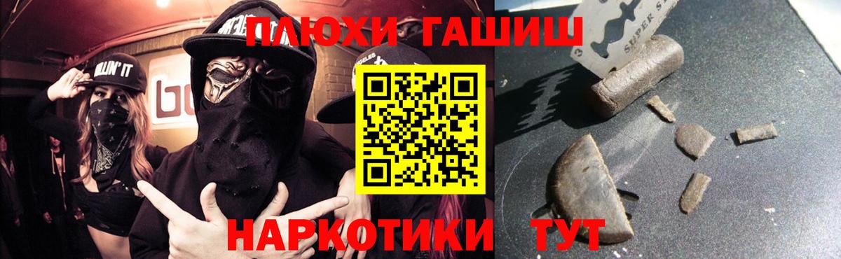 ГАШИШ Ice-O-Lator Мурманск