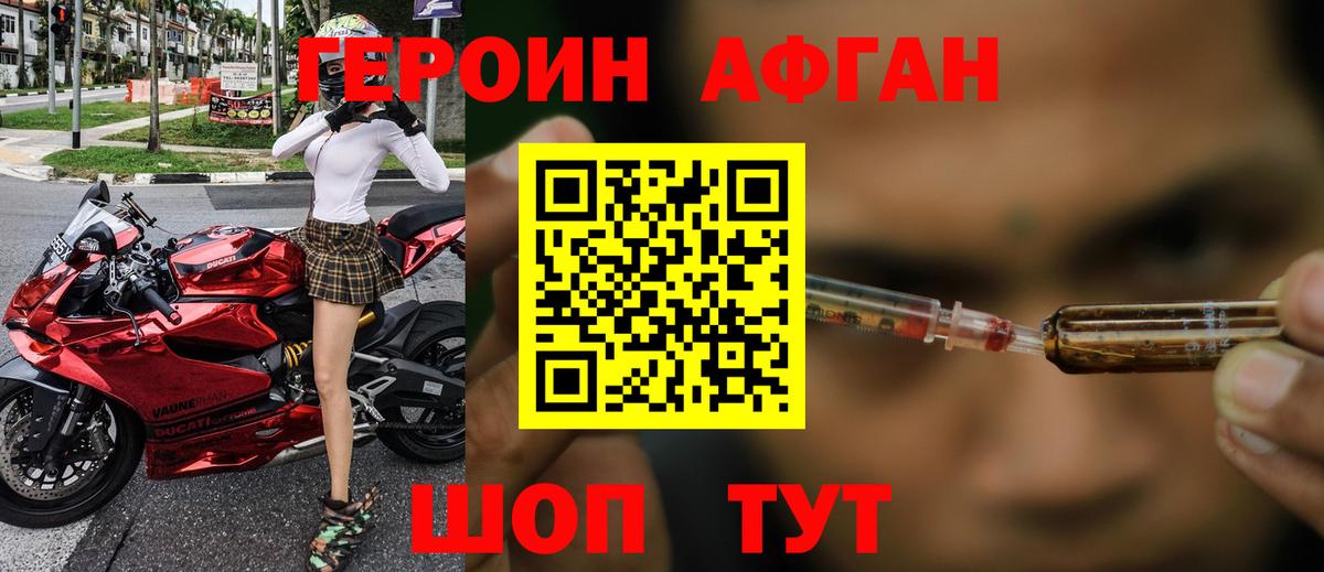 Героин  Вход с VPN  Мурманск  ГЕРОИН VHQ 