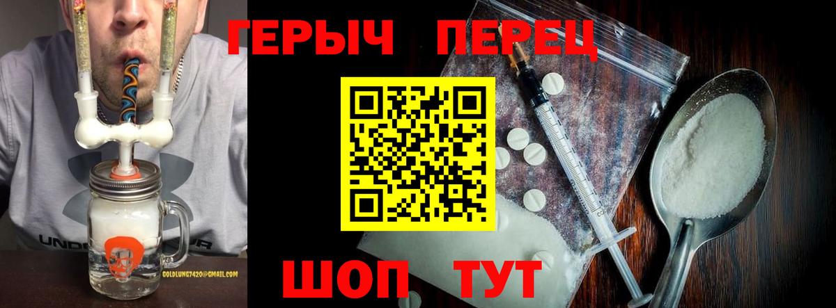 ГЕРОИН хмурый Мурманск