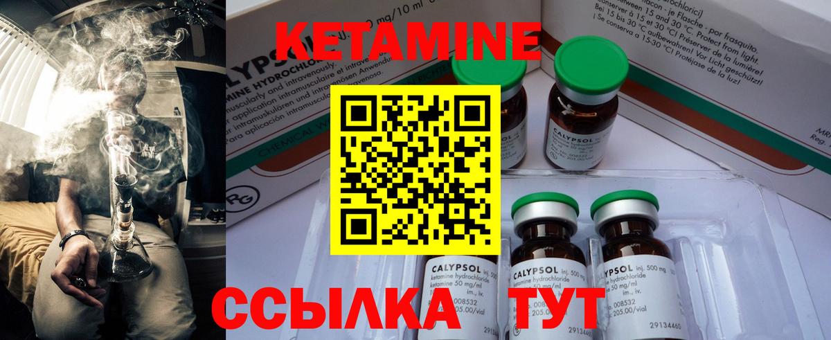 КЕТАМИН ketamine Мурманск