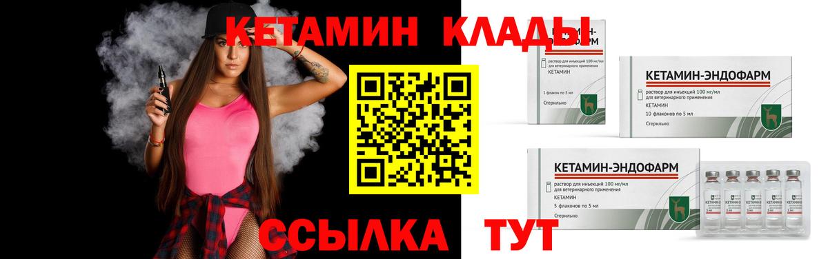 Мурманск  нарко площадка как зайти  Вход с VPN  КЕТАМИН VHQ  КЕТАМИН ketamine 