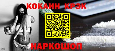 кокаин VHQ Будённовск