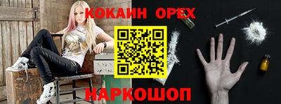 кокаин перу Бугуруслан
