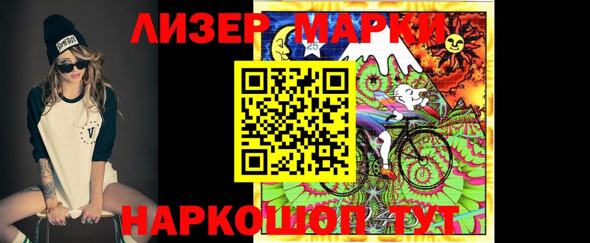 Лсд 25 экстази кислота  LSD-25 экстази ecstasy  Мурманск  Вход с VPN 