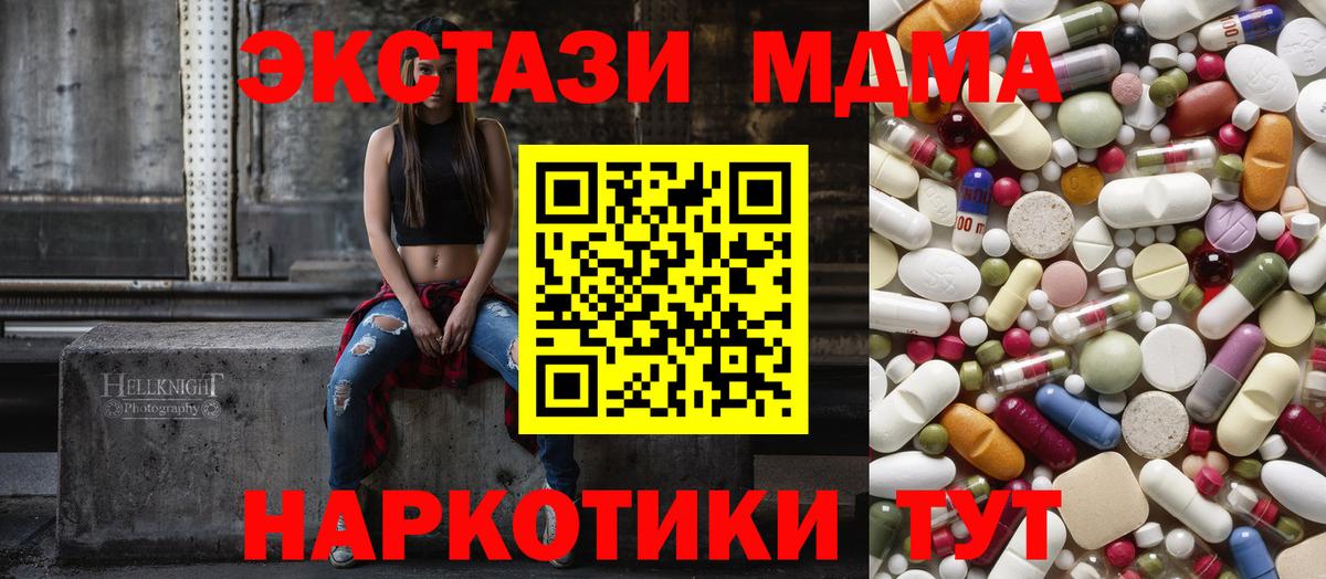 МДМА crystal Мурманск