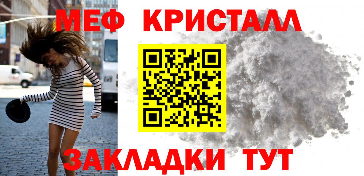 Мефедрон мука Мурманск