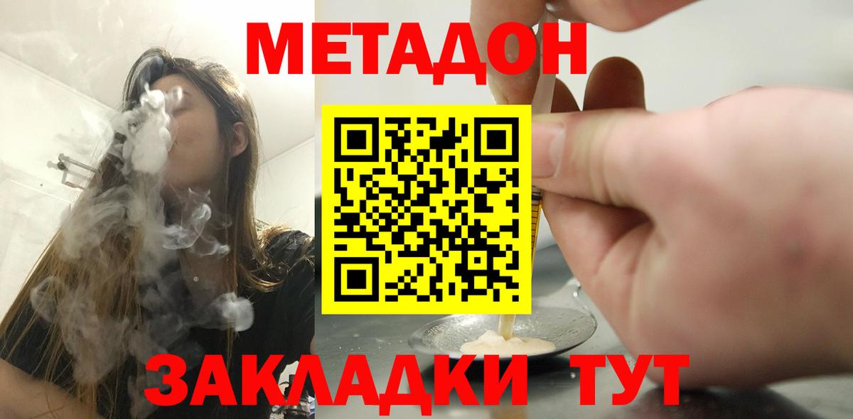 нарко площадка наркотические препараты  Вход с VPN  MEGA рабочий сайт  Мурманск  МЕТАДОН VHQ  Метадон VHQ 