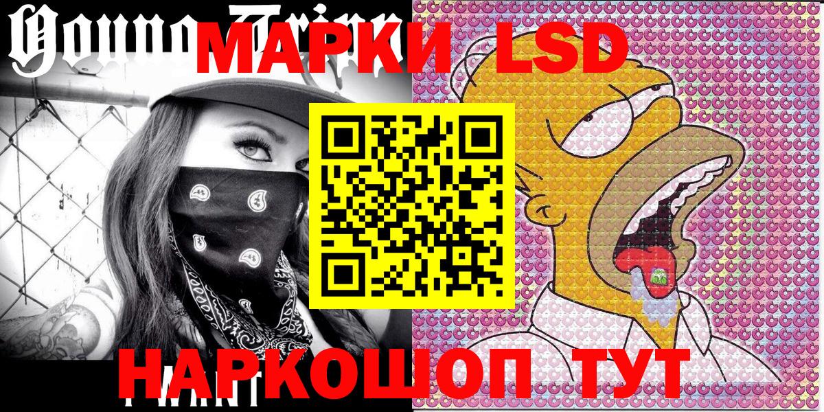 Мурманск  Наркотические марки 1500мкг  Вход с VPN 