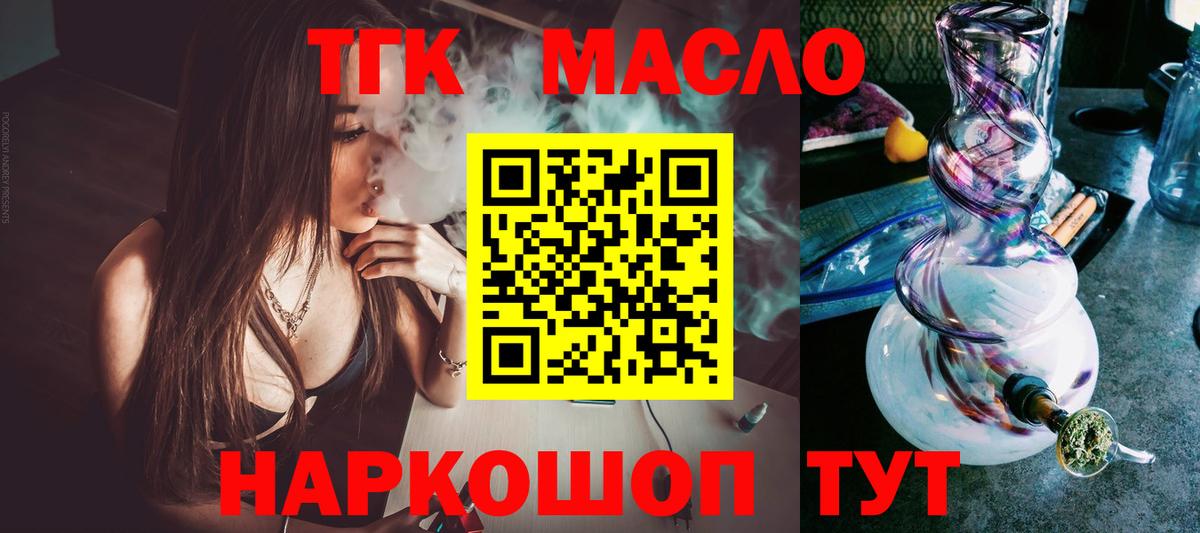 ТГК вейп Мурманск