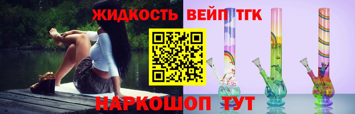 Дистиллят ТГК жижа  Вход с VPN  кракен ТОР  Мурманск 